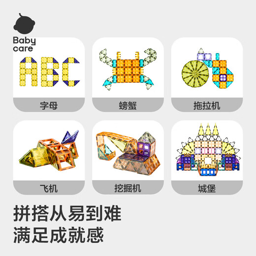 babycare儿童磁力片彩窗积木男女孩拼图磁铁棒启蒙节日礼物玩具60片
