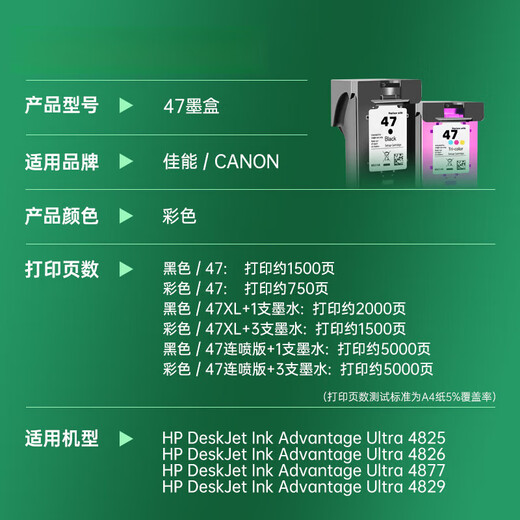 Fuqi House es adecuada para cartuchos de tinta HP 47, que se pueden agregar con tinta HP Desktop 4826 4825 4828 4829 4877 480 [2250 páginas/conjunto de color negro] Versión estándar Los cartuchos de tinta se agregarán con tinta con tinta