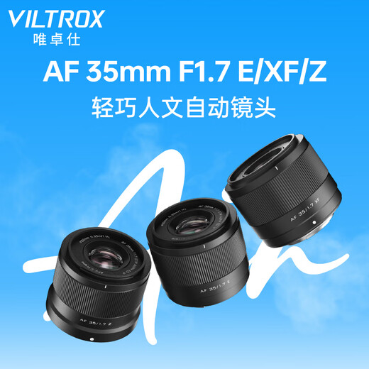 Viltrox 35mm F1.7 lens autofocus large aperture half-frame fixed focus humanistic lens suitable for X mount Z mount E mount mirrorless camera lens AF 35mm F1.7 Air E (Sony port) official standard + Viltrox Pro series UV lens (52mm)
