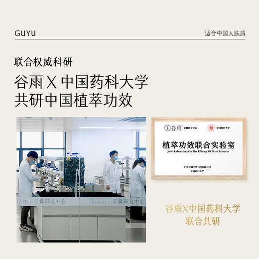 谷雨男士专研洁水乳套装 控油祛痘淡印补水保湿护肤品生日礼物送男生
