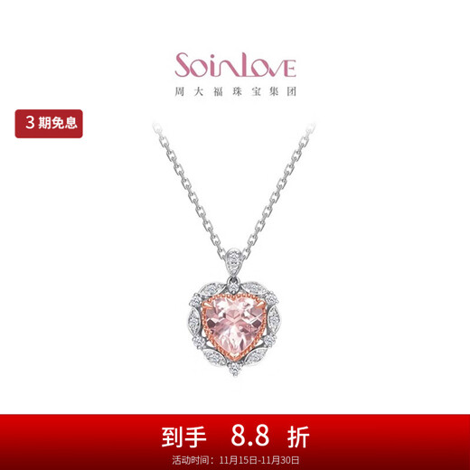 Chow Tai Fook SOINLOVE Heart of Laurel 18K Gold Morganite Diamond Pendant Necklace for Women VV235 40cm
