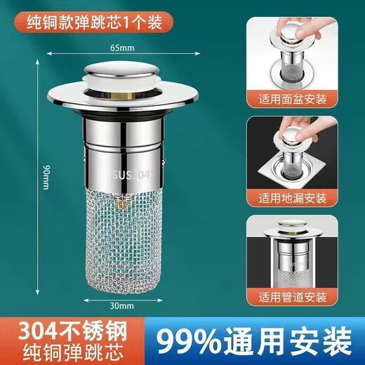 Jiumu Wangshijia washbasin leaking plug plug-in push-type spring core washbasin basin drain accessories anti-odor artifact AU6+ model copper core + anti-odor 1 pack