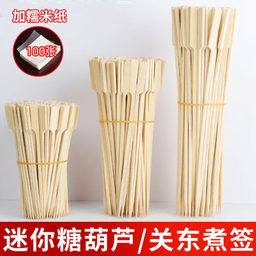 Yuexinke Bamboo Stick Internet celebrity mini candied haws, Oden bamboo stick, fruit fork, fruit skewer, iron cannon skewer, spicy hot bamboo stick, 12cm (can about 3 large fruits), 100 pieces + bag + silk tie + glutinous rice paper, 4-piece set