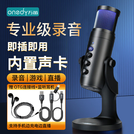 Wandi Core Upgrade Audiobook Special Recording Equipment Himalayan Dubbing Microphone Online Class K Singing Live Broadcast Microphone Mobile Computer USB Noise Reduction Conference Android Apple Colorful Version - Mobile Live Recommendation Professional Recording - Charging and Broadcasting
