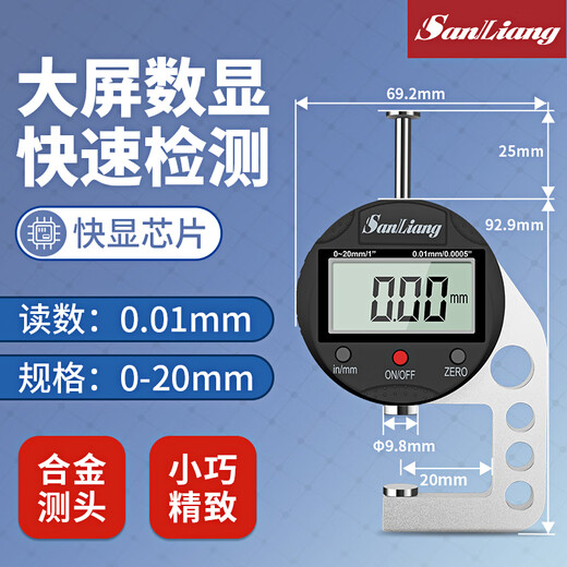 Three-quantity digital display thickness gauge thickness gauge paper thickness gauge measuring thickness high-precision thickness gauge JDE41 percent 0-20mm (flat head)