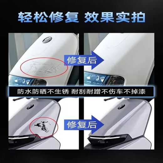 乐适达爱玛电动车补漆笔去划痕修复电瓶车漆面刮痕掉漆修补油漆奶酪白色 10975珠光憧憬白送备用笔芯酒精