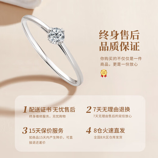 China Gold (CHINA GOLD) Platinum Diamond Ring Women's Platinum Proposal Diamond Ring Birthday Gift for Girlfriend and Wife Wedding Anniversary Practical Gift Platinum Four-Prong Diamond Ring-Car Flower