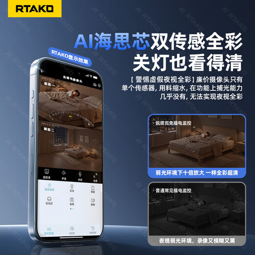 Rtako Big Eye Dual-Kamera Überwachungskamera benötigt kein Netzwerk-WLAN, lebenslanger kostenloser Datenverkehr, kein Plug-in, 360 Grad, keine toten Winkel, Nachtsicht, häusliche Innenpflege, Konversation und Video, 4G Big Eye Dual-Kamera, Akkulaufzeit, 4k Ultra-Clear – kein WLAN erforderlich, lebenslanger kostenloser Datenverkehr, 30-Tage-Loop-Aufzeichnung, Zwei-Wege-Anruf, Tag und Nacht Vollfarbe, Schreierkennung, geeignet für Xiaomi, Apple, Huawei Honor, vivoOPPO