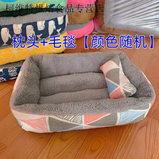 Xingyao Bay Internet celebrity pet cushion Teddy dog ​​kennel Cat kennel Dog kennel All seasons washable breathable summer cool mat warm nest Pink triangle [giving pillow + blanket] S-42X32 [recommended 3Jin [Jin equals 0.5 kg]]