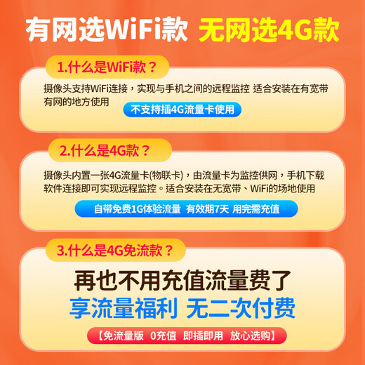 宝技家用无线摄像头电池充电免插电监控器360度无死角带夜视全景WiFi手机一键远程语音云台室内外看护