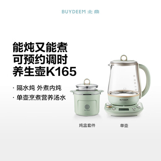 Buydeem health pot for home use can be reserved. Fully automatic bird's nest stewing pot. All-round steaming and stewing. Multi-function tea maker. Insulated all-glass constant-temperature boiling flower teapot. Holiday gift. Light fir green - single pot. K165 standard (including stew pot) 1.5L.