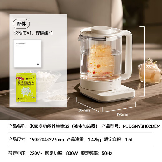 Mijia Xiaomi Multifunctional Health Pot S2 Tea Maker Office Home Glass Flower Tea Kettle Kettle Multi-stage Insulation Electric Kettle Electric Stew Kettle 1.5L Large Capacity Mijia Multifunctional Health Pot S2 1.5L