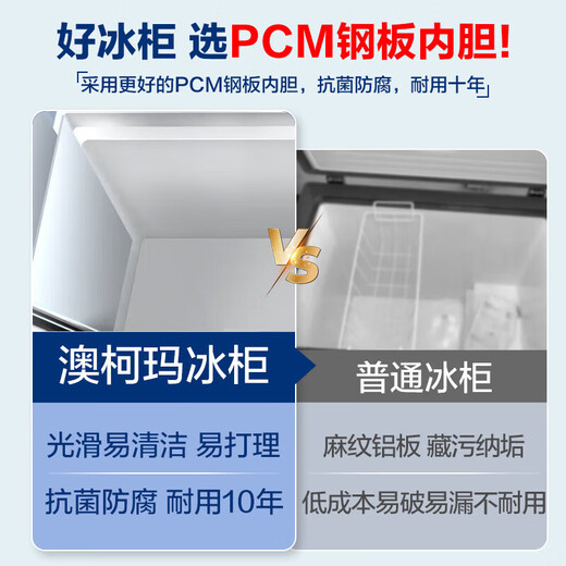 澳柯玛（AUCMA）冰柜商用大容量冷冻柜单温零下-38度超低温-40度海鲜蔬菜肉类速冻单双三开门冰柜冷藏冷冻保鲜冷柜 长1.98米 一级能效丨零下-38℃丨 728L