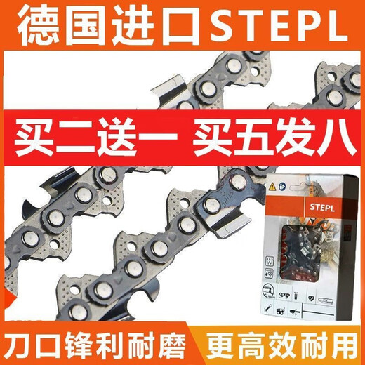 STIHL chain saw chain 16 inches 18 inches 20 inches imported original logging chainsaw 251250 universal 14 inches 50 sections 25 knives (170180) STIHL chain