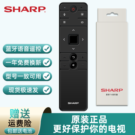 夏普Sharp全新夏普电视遥控器原装智能蓝牙语音LCD-50SU671A液晶电视机触屏遥控RC_B800外观一样通用 原装RC_B800