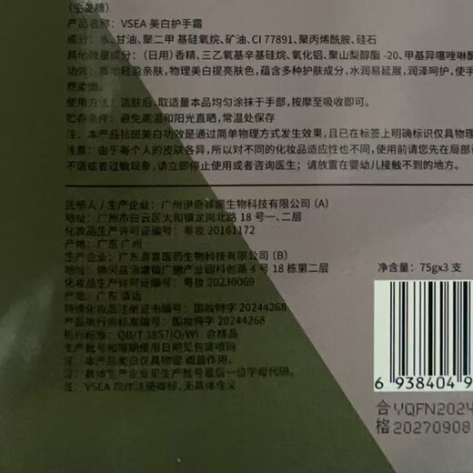 VSEA Anno Perfume House Hand Cream for Men and Women in Autumn and Winter, Whitening, Moisturizing and Moisturizing Hands, Anti-Dry Crack Gift Box for Girls, 3 Botanical Hand Creams, Ginger Candy + Yewwood + Black Sandalwood