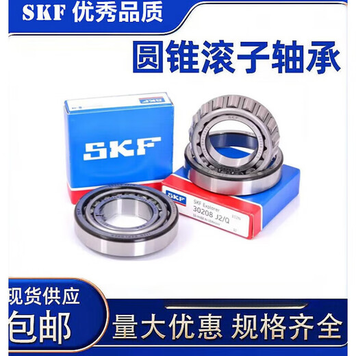 SKF 30216 30217 30218 30219 30220 30222 J2/Q tapered roller bearings original imported 30222 J2/Q 110*200*3