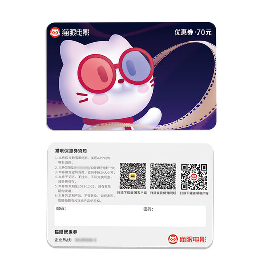 Maoxiang Card Movie Card National Cinema Universal Taopiao Piao Movie Ticket Exchange Voucher Maoyan Movie Ticketing Physical Card Movie Secondary Card 70 (Minimum Order of 500)
