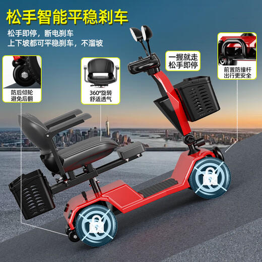 Yongqian elderly electric four-wheeler household foldable moped for the elderly and disabled smart elderly walking electric vehicle 20A lead-acid standard model about 70 miles/motor 300W