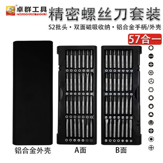 适用于小米款25件套多功能家用螺刀套装电脑手机拆卸维修精密工具组套 S2高硬度钢【25合一】豪华铝盒 标配