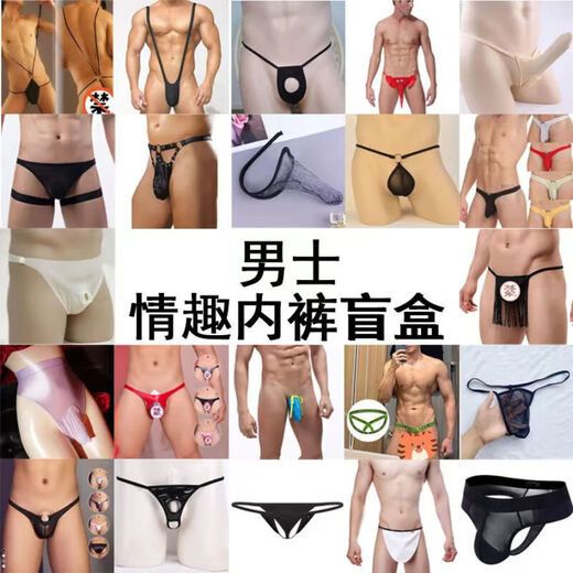 Men's sexy underwear, thong, can be worn when going out, men's stuffed valet outfit, private sexy underwear, men's and women's butt-covering skirt, three-pack of men's sexy underwear, blind box