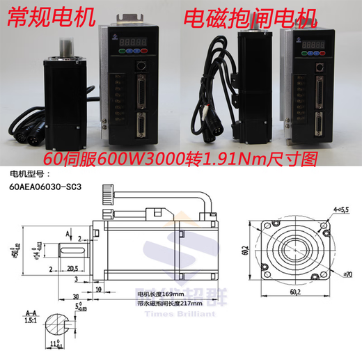 Yue Changsheng 60 servo motor driver set 2019 with communication brake 600W3000 rpm small control system single driver
