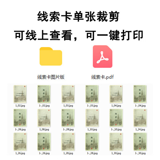 曦和失焰剧本杀电子版复盘解析可打印7人悬疑推理硬核武侠 集合本1300经典本+(含该本)