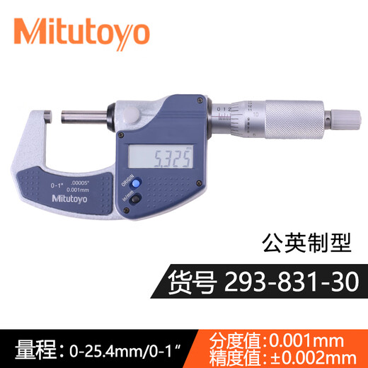 Qianhuinong Sanfeng цифровой микрометр 0-25 мм высокоточный микрометр 0,001 мм 293-240 микрометр водонепроницаемый тип 0 стандартный метрический 0-25 мм293-831-30