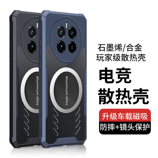 米尔拉酷 realme真我GT5 Pro手机壳RMX3888玻璃防摔全包保护套游戏散热硅胶石墨烯磨砂 真我GT5Pro【黑色】石墨烯散热壳+全屏膜