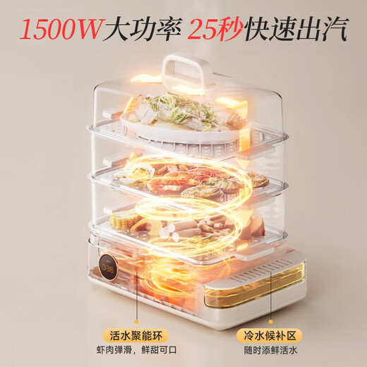 Bear electric steamer 24L three-layer large-capacity external water tank household multi-functional electric steamer stainless steel steaming flakes multi-purpose steamed buns pot DZG-CB3P2