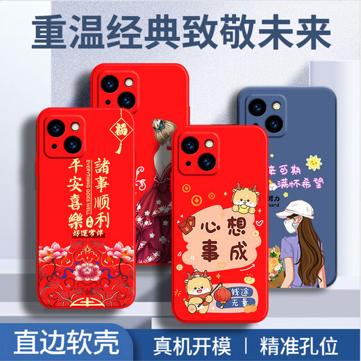 倍思力适用iPhone苹果13mini手机壳A2629全包边动漫情侣潮男女磨砂保护套防摔新年款中国风卡通软壳 经典黑-勇往直前（TFZH01） 苹果13mini(5.4寸)