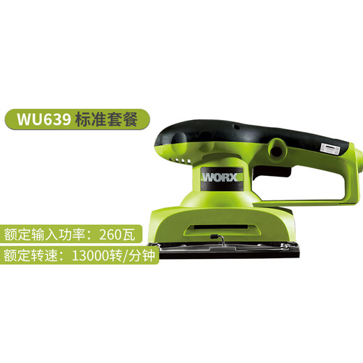 威克士（WORX）平板式砂光机电动多功能手持打磨机砂纸腻子抛光机 WU659