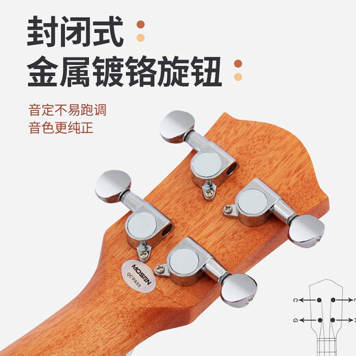 莫森（MOSEN）尤克里里女生初学者入门级小吉他23寸单板学生乌克丽丽MUC800 【单板】23寸桃花芯M6NC(配件包+