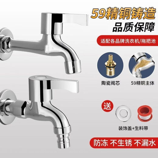 Jiumu Wangshijia all-copper faucet, fully-automatic washing machine faucet, household 4-point mop pool spout, single cold water faucet, universal, fine copper body - mop pool mesh spout - short style, all copper quick-opening - anti-explosion - leakage package return and exchange