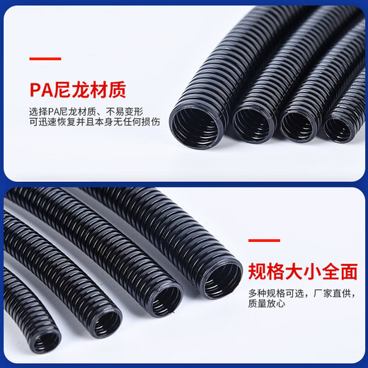 Huili PA nylon corrugated plastic flame retardant threading hose automotive waterproof electrician protection threaded casing opening. The default is closed and needs to be opened. Please note.
