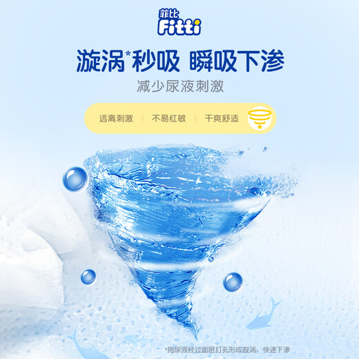 菲比秒吸舒爽乐玩裤海量吸收一片一整晚婴儿尿裤 XXXL56