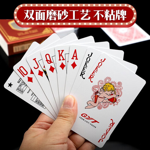 京濮飞塑料扑克牌双面磨砂防折可水洗金艺牌加厚耐磨桥牌 GYT689红色1副