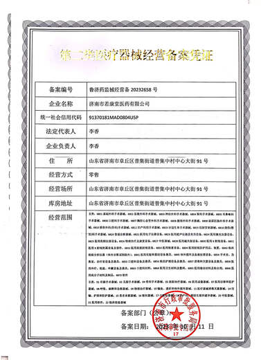 Instrumento de tratamiento de efecto de campo TiAnshui 6913 Magic Effect Instrumento de tratamiento Instrumento Hogar Compresa Hot Interfaz Dual Interfaz Lumbar y Cervical Estándar Estándar del Instrumento de Motor de Eficiencia 8
