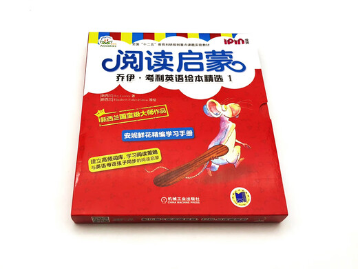 Annie Flower Reading Enlightenment Joey Cowley English Picture Book Selection 1