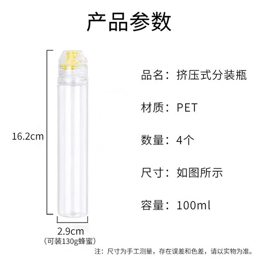 Wilkie honey dispensing bottle honey jar pear paste portable squeeze bottle food grade autumn pear paste syrup seasoning plastic dispensing box honey dispensing bottle 4-piece set 100ml