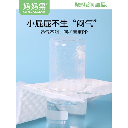 妈妈果（org.mama）婴儿隔尿垫一次性新生儿隔夜防水不可洗宝宝大号护理垫床垫纸尿片 小号25*35cm(100片)适合0-1个月 0x0cm