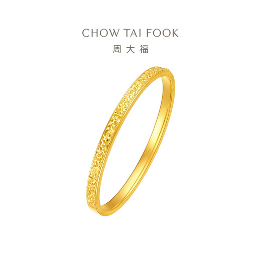 Chow Tai Fook's Broken Gold Bracelet Bracelet Lady Bracelet Birday Gift (Frais de travail: 1620 min) EOF1476 58 mm Full Gold Environ 18,58g