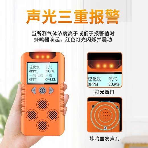 Gangqi four-in-one gas detector combustible oxygen co hydrogen sulfide harmful limited space portable alarm YJ-968 A four-in-one gas detector