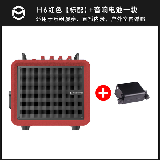 Music Knight H6 musical instrument guitar audio playing and singing electric blowpipe saxophone Bluetooth live broadcast karaoke speaker red standard + one audio battery
