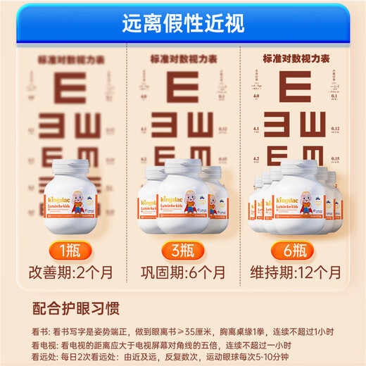 KINGSLAC可维思婴幼儿童叶黄素液体软胶囊青少年护眼叶黄素含蓝莓花青素 儿童护眼叶黄素3瓶装