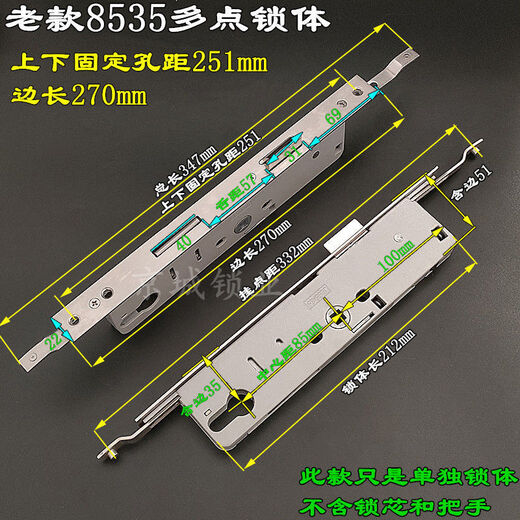 溥畔铝合金多点门锁8530断桥铝门锁体配件8535锁体连体门锁塑钢门锁 特加长9230多点锁体(边长330)