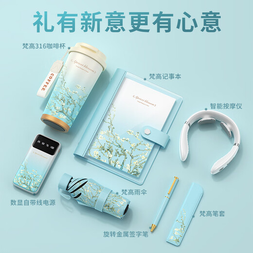 谪仙阁安全月纪念品实用走心伴手礼商务礼品定制水杯送客户员工高档活动 【玉兰花】-杯+电源+伞