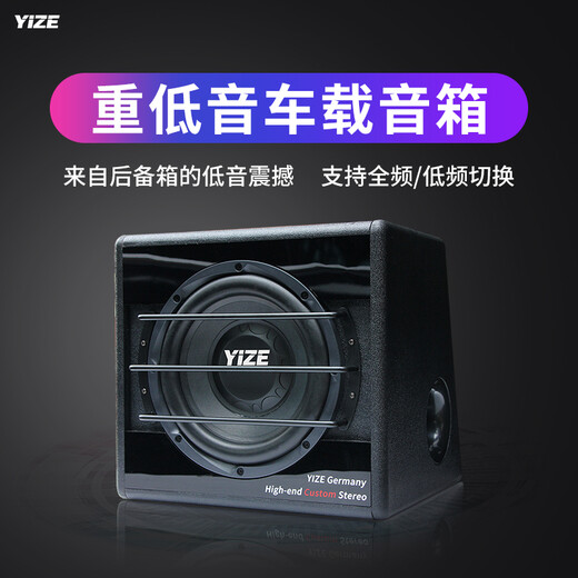 YIZE (YIZE) CAR Audio und CAR Subwoofer sind mit Stromverstärker ausgestattet. Der Autolautsprecher-Audio wird mit 10-Zoll-Subwoofer mit 10-V-Hochleistungs-102 (Aluminiumdraht + hoch bis niedrig) modifiziert.