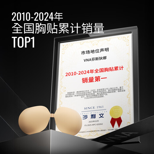 VNA Fensidina One Piece Cotton Bra Silicone Breast Paste Women's Wedding Invisible Bra Standard Edition A