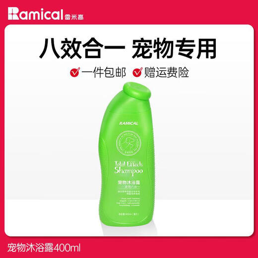RAMICAL Pet Dog and Cat Fragrance Mite Removing Shower Gel Daily General Care 400ml Multi-effect Eight-in-One (400ml) RAMICAL Pet Dog and Cat Fragrance Mite Removing Shower Gel Daily General Care 400ml Multi-effect Eight-in-One (400ml)